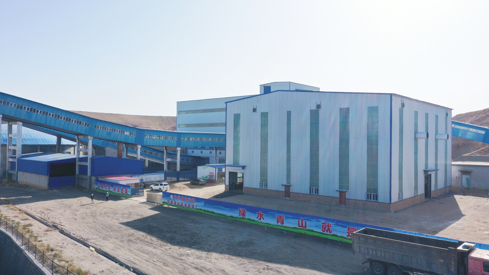 內蒙古鄂爾多斯市恒泰煤炭有限公司